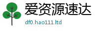 777888管家婆精准四肖把2025新澳门2025免费原料